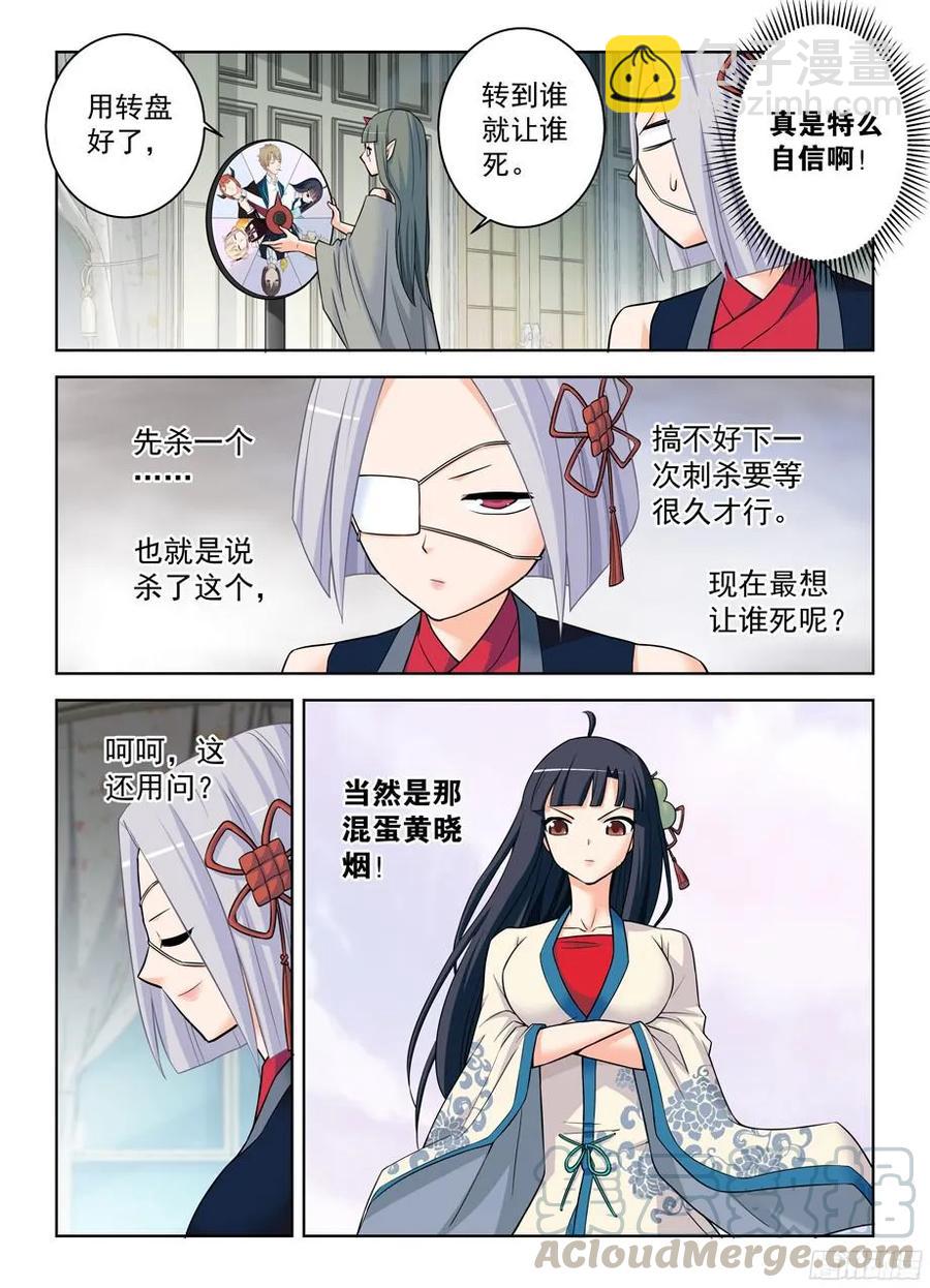 365,必杀女王12