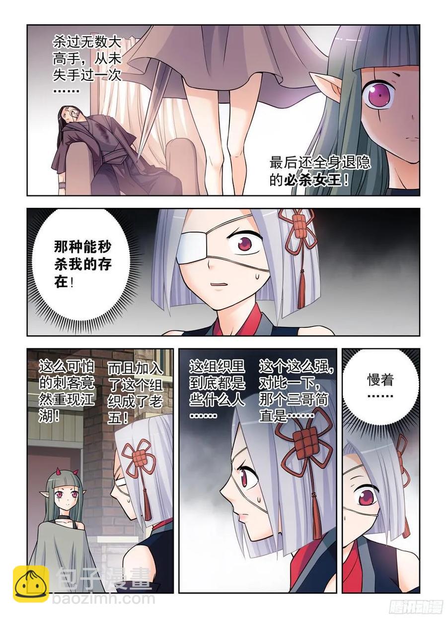 365,必杀女王2