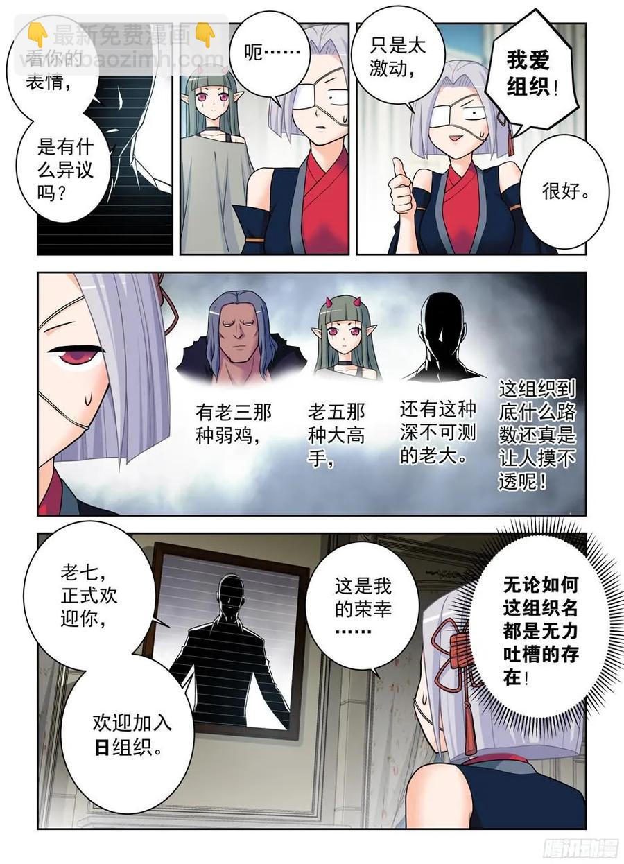 365,必杀女王8