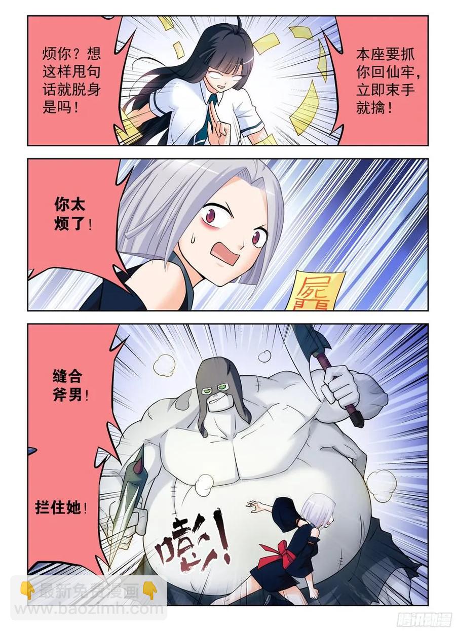 367,不凡之地……13