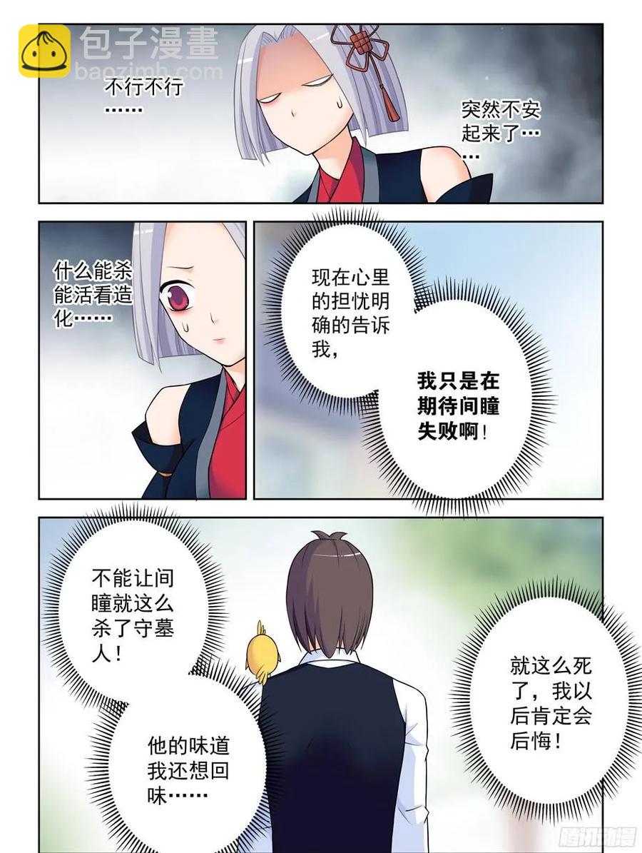 367,不凡之地……8