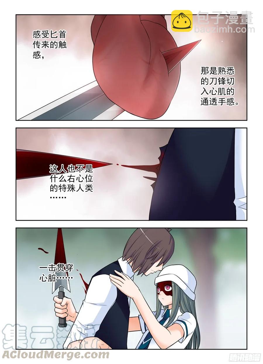 369，刺杀行动结束10