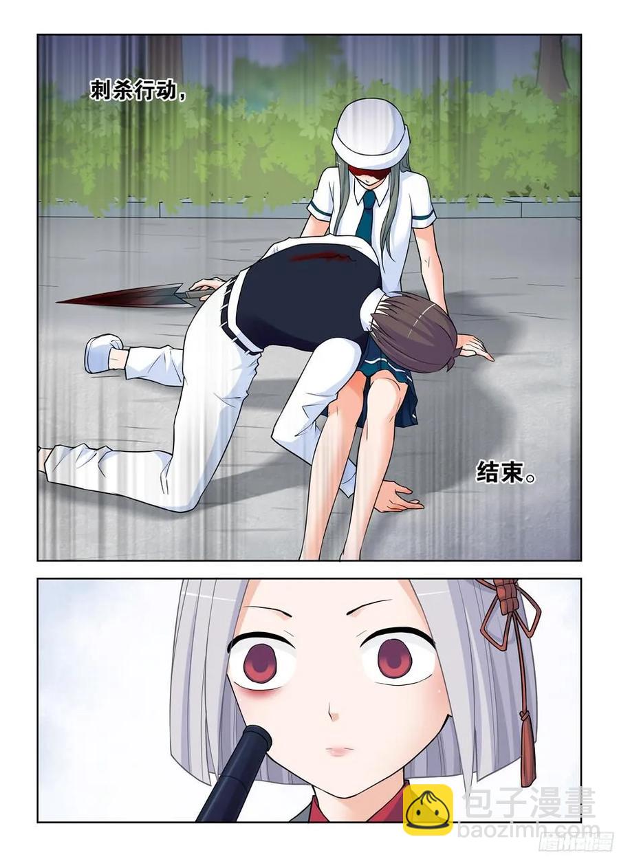 369，刺杀行动结束11