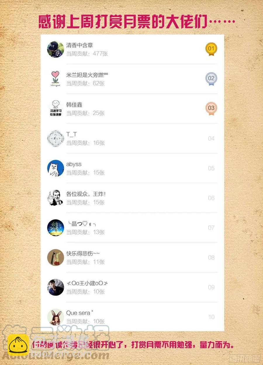 369，刺杀行动结束12