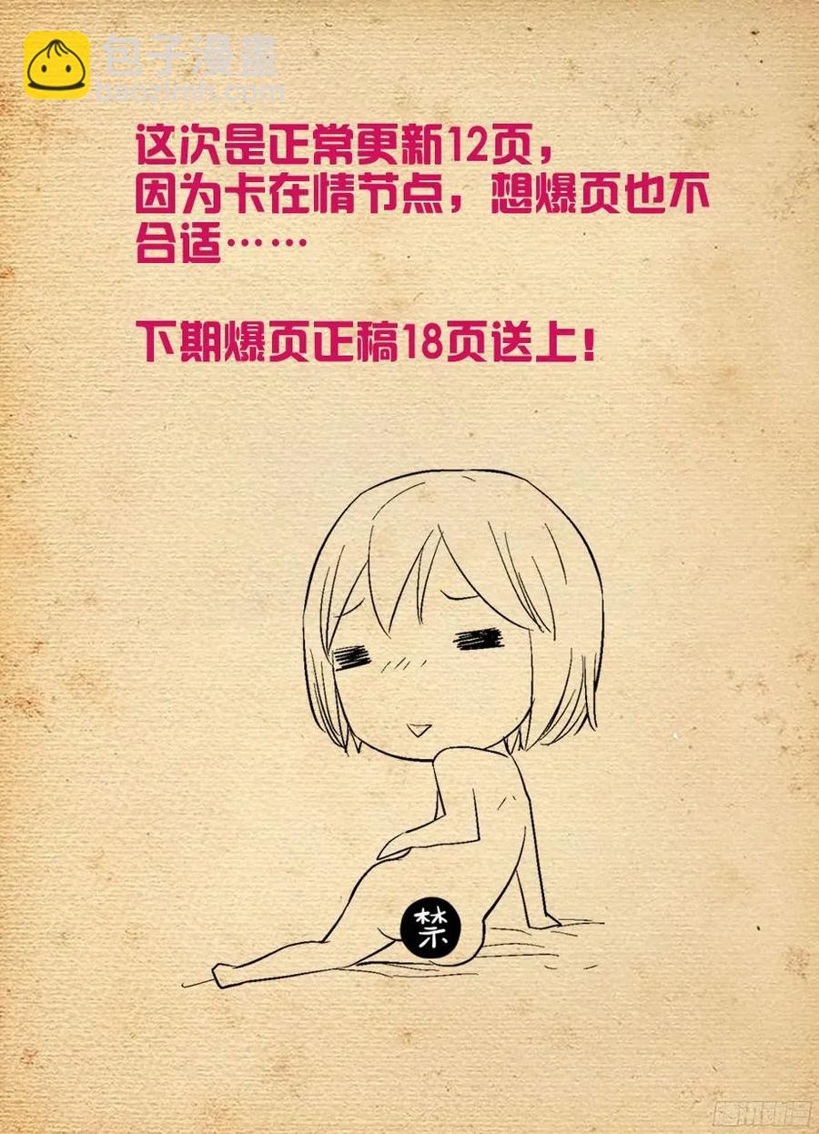369，刺杀行动结束13