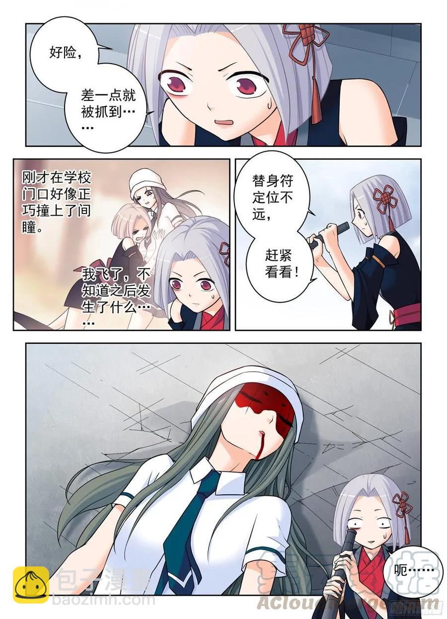 369，刺杀行动结束2