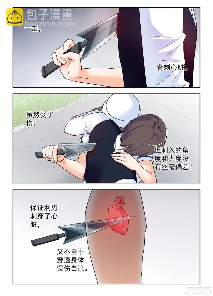 369，刺杀行动结束9