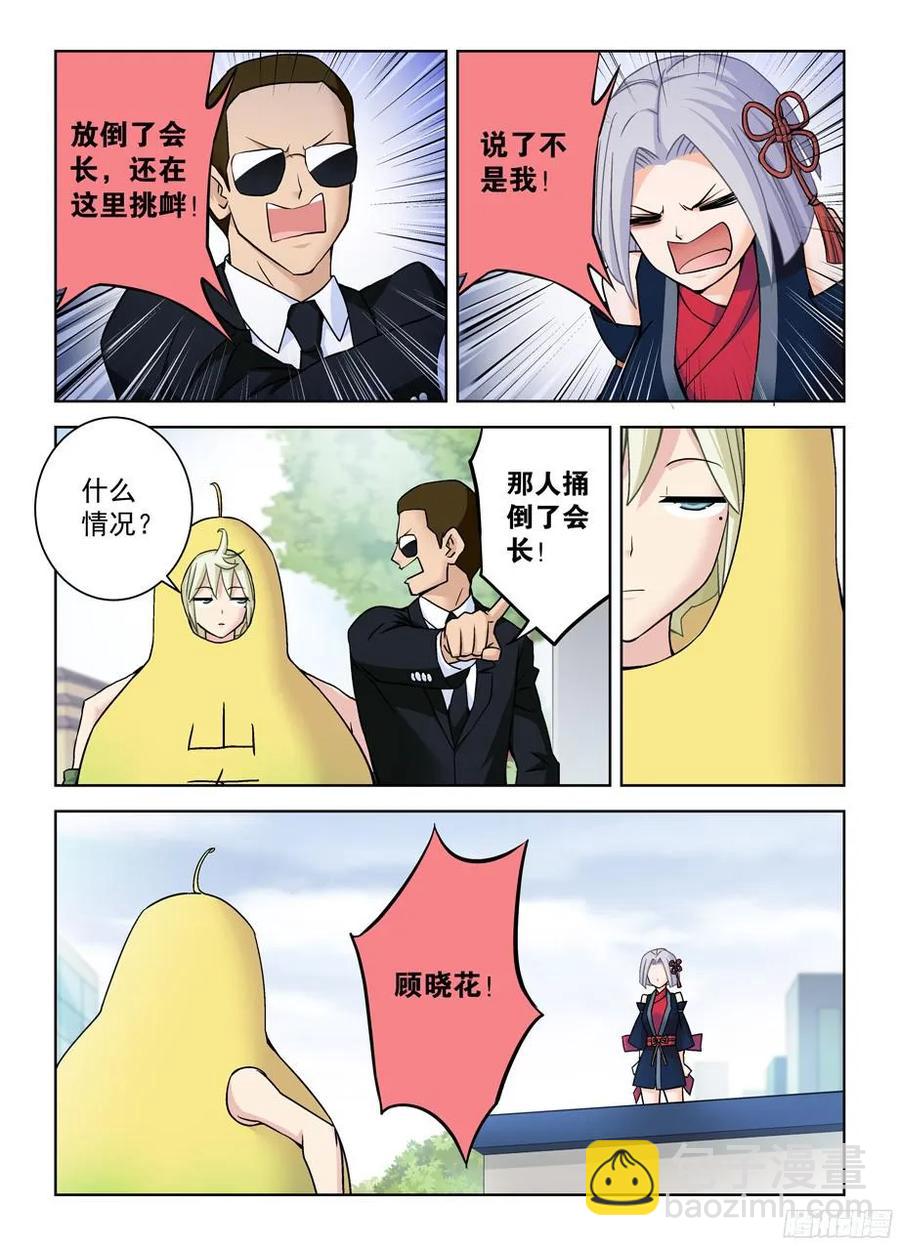 370,意外不意外！？5