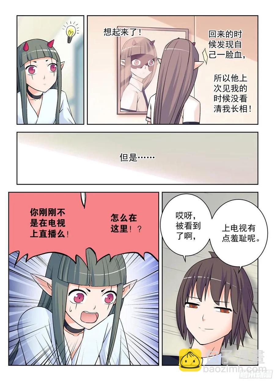 371,会长的正确推倒姿势11