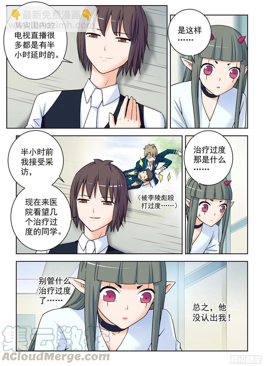 371,会长的正确推倒姿势12