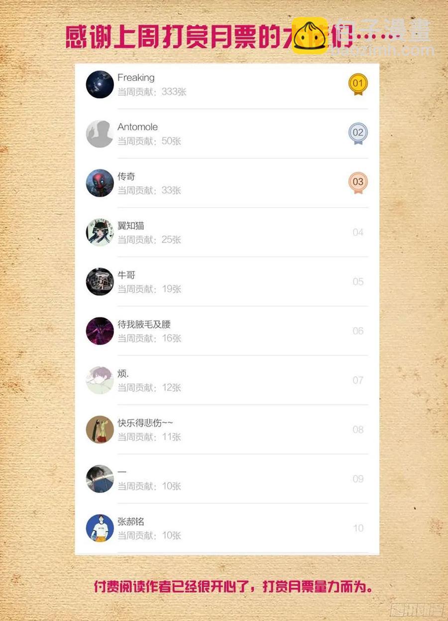 371,会长的正确推倒姿势14
