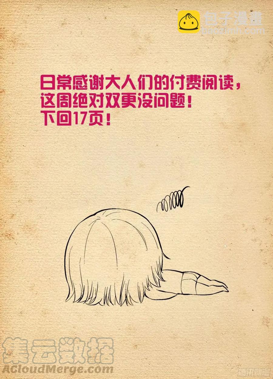 371,会长的正确推倒姿势15