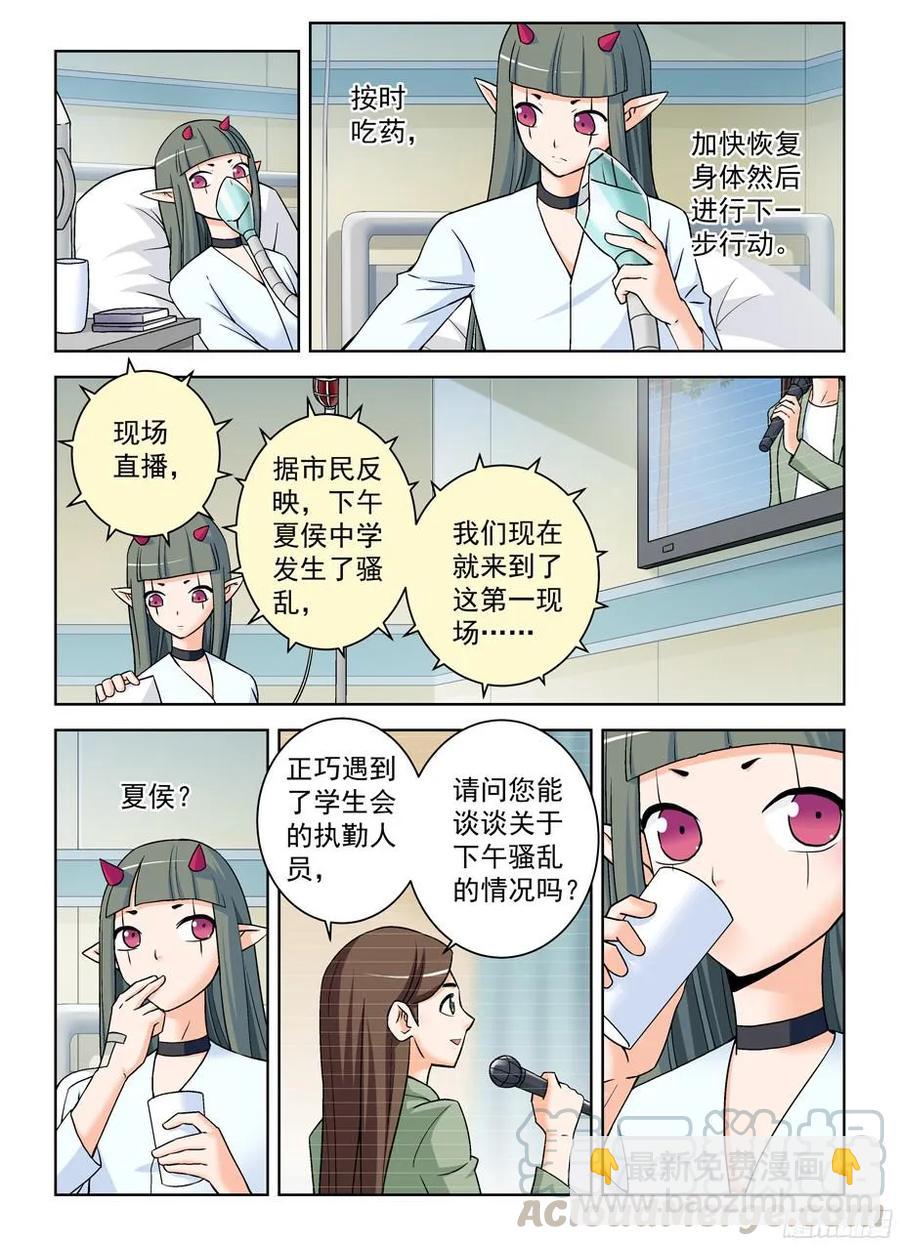 371,会长的正确推倒姿势3