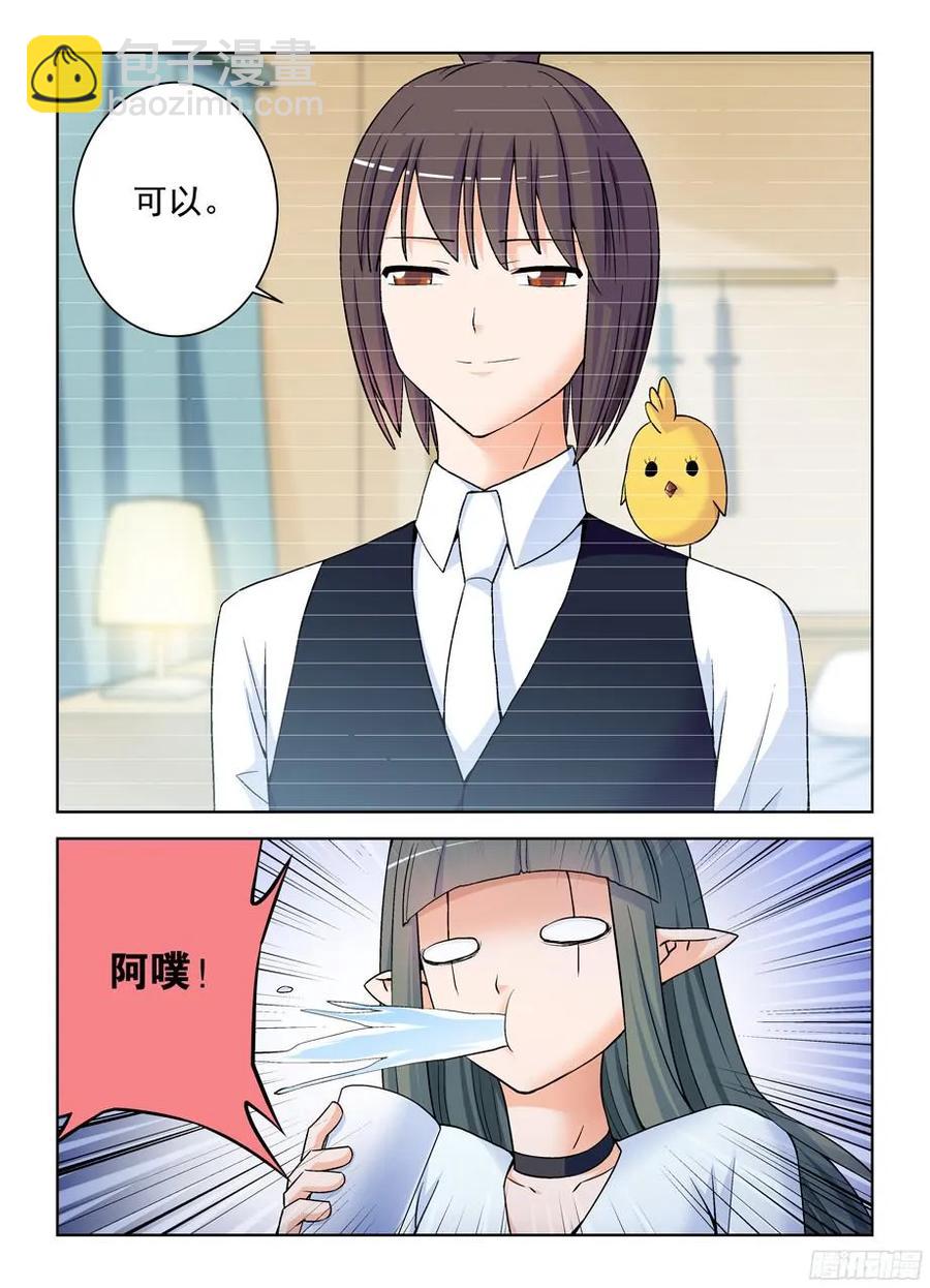371,会长的正确推倒姿势4