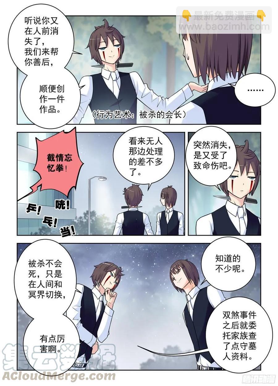 373,守墓人的秘密12