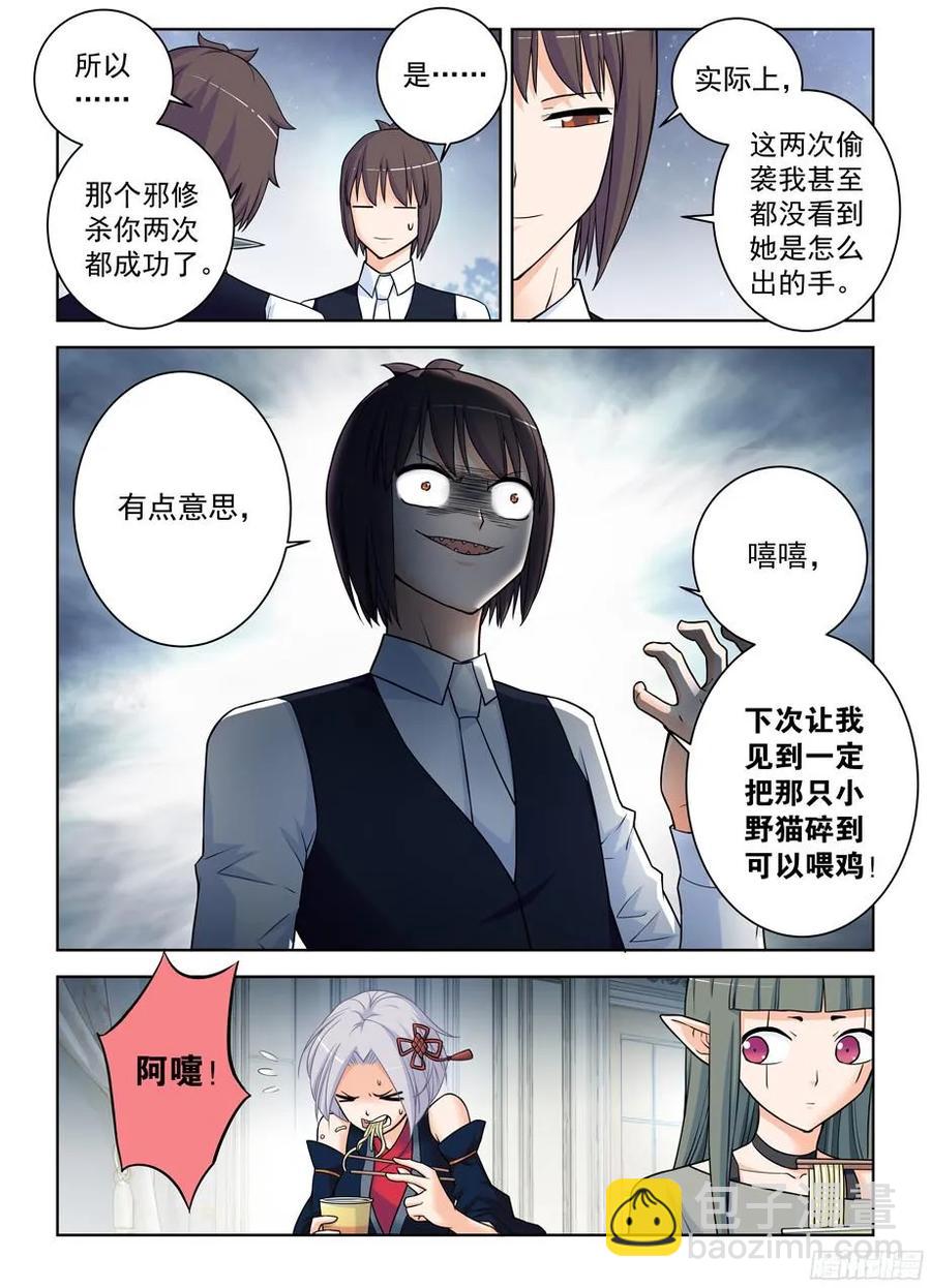 373,守墓人的秘密13