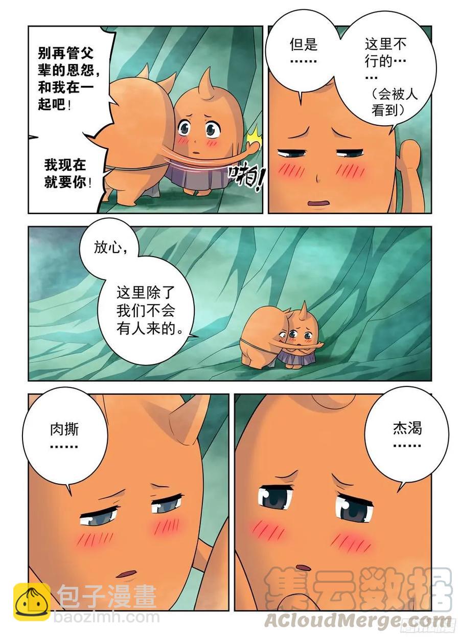 373,守墓人的秘密6