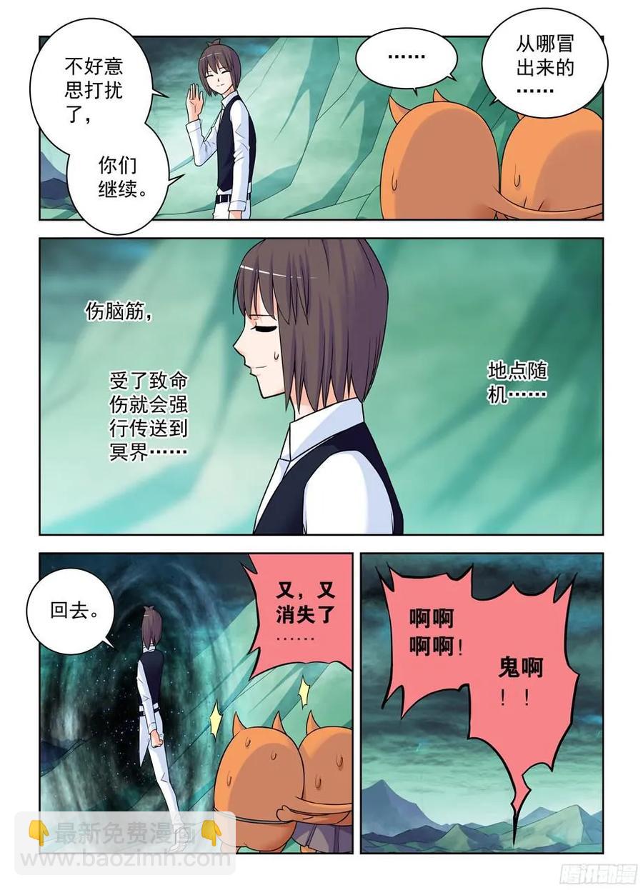 373,守墓人的秘密8
