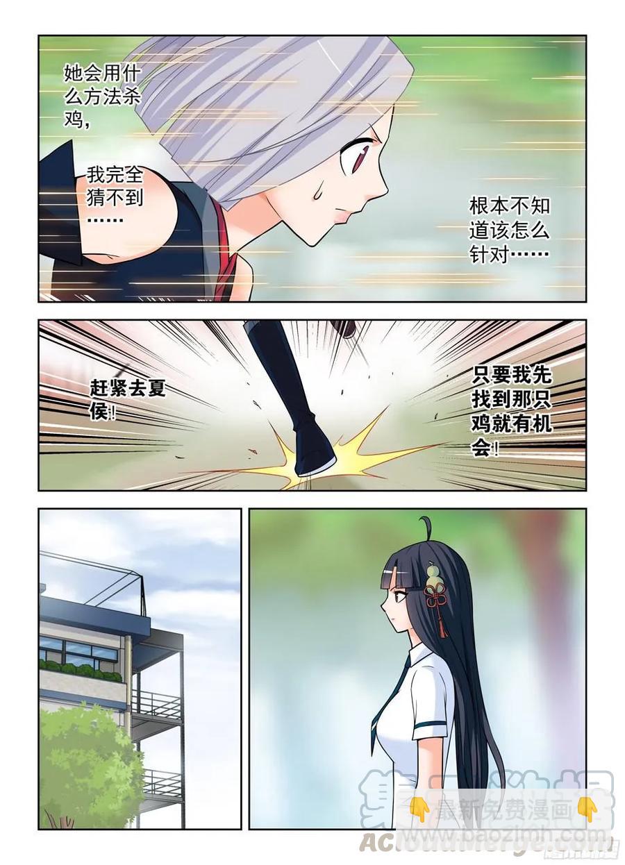 376，小鸡保卫战12