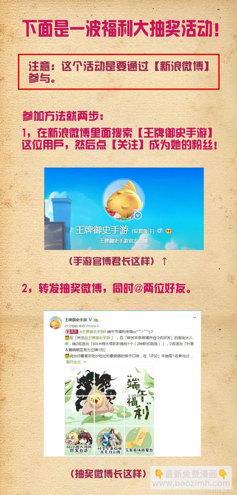 376，小鸡保卫战16
