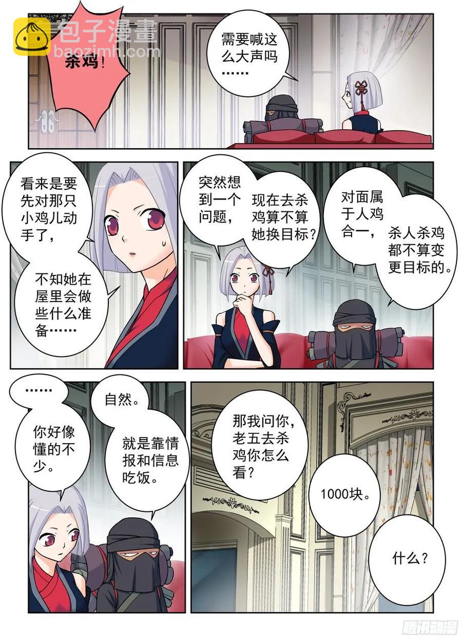 376，小鸡保卫战5