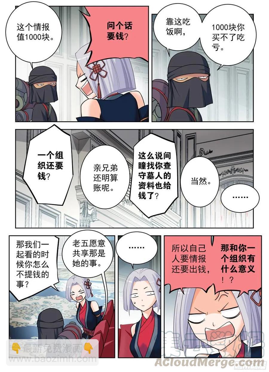 376，小鸡保卫战6
