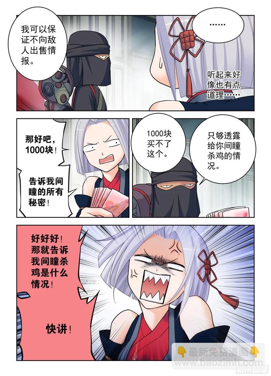 376，小鸡保卫战7
