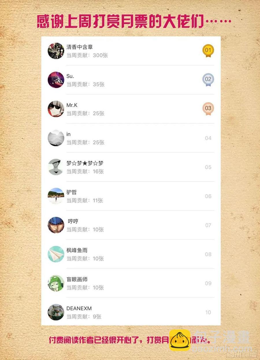 379，机智花的带鸡突围13