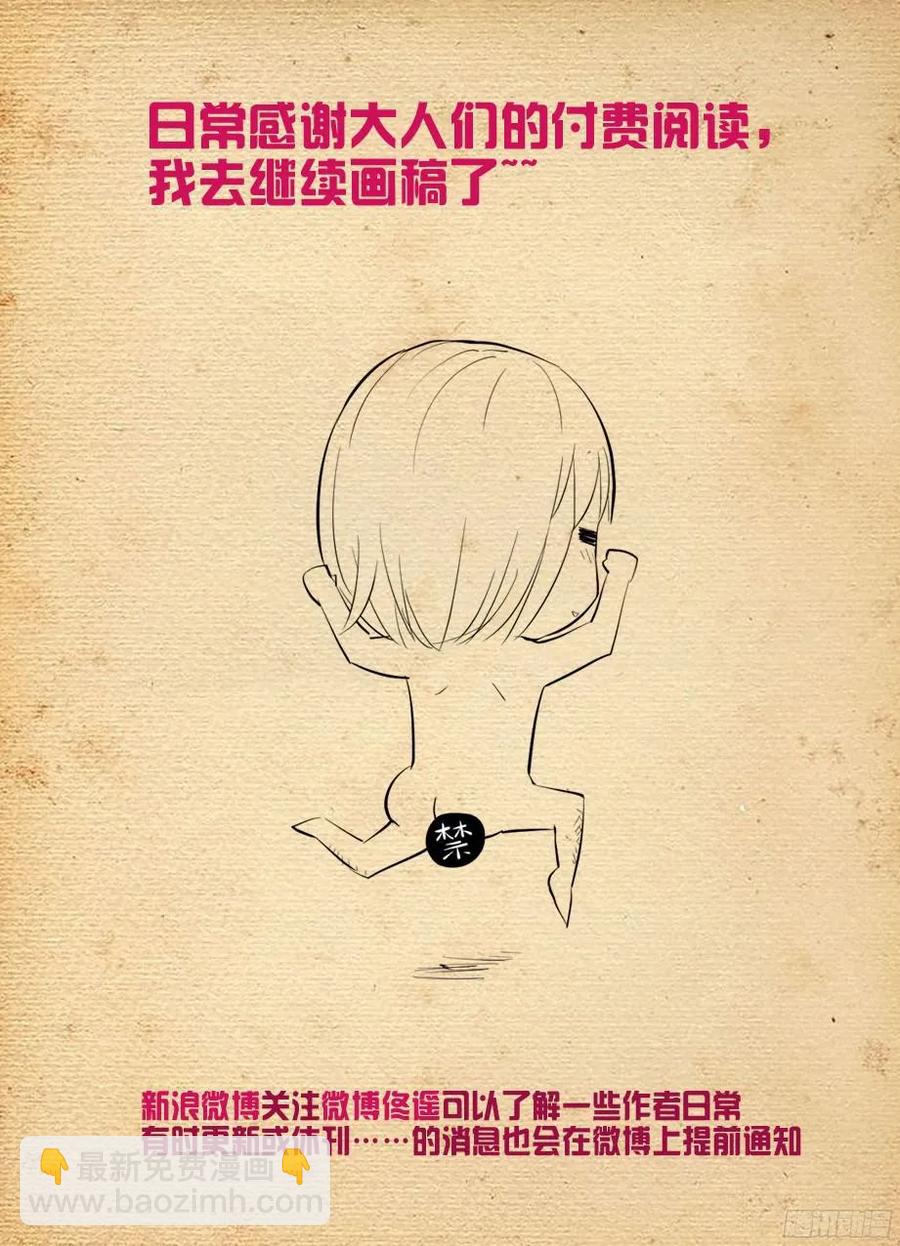379，机智花的带鸡突围14