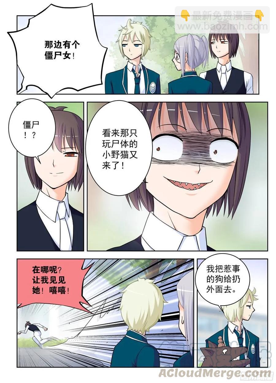 379，机智花的带鸡突围3