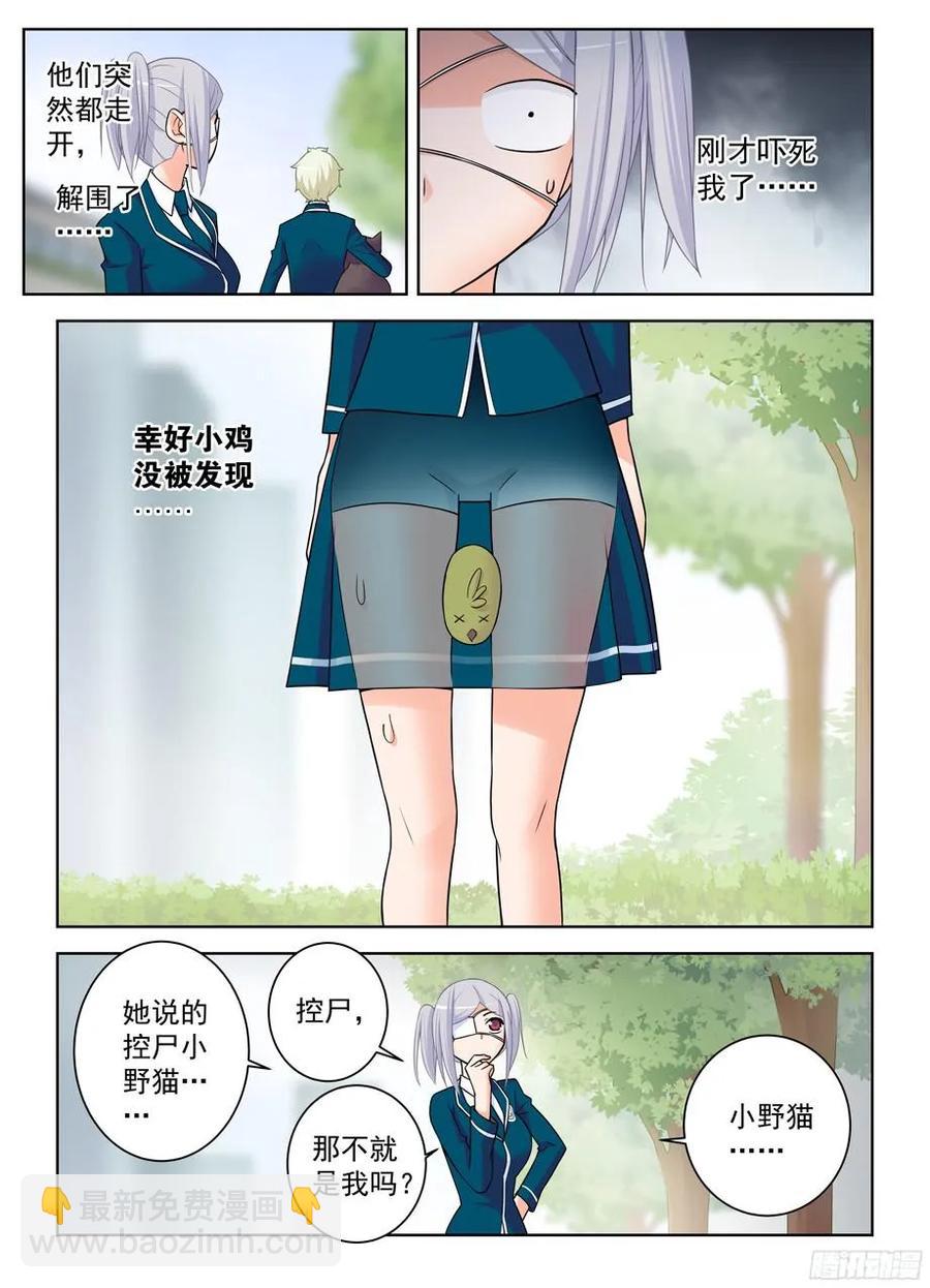 379，机智花的带鸡突围4