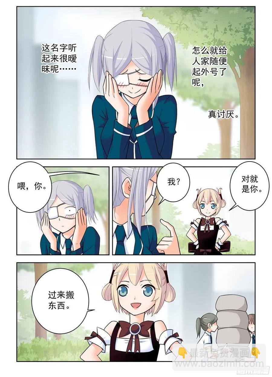 379，机智花的带鸡突围5