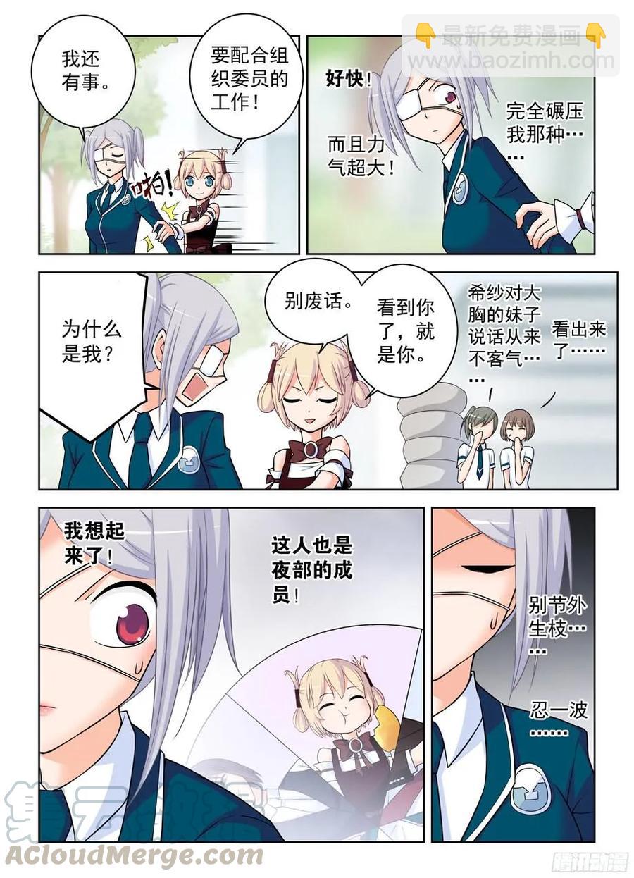 379，机智花的带鸡突围6