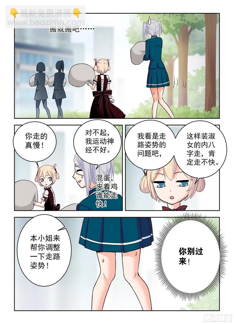 379，机智花的带鸡突围7