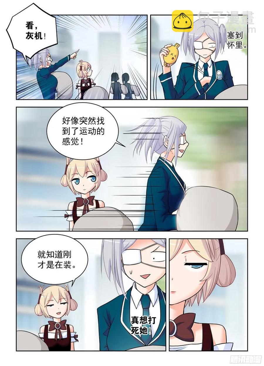 379，机智花的带鸡突围8