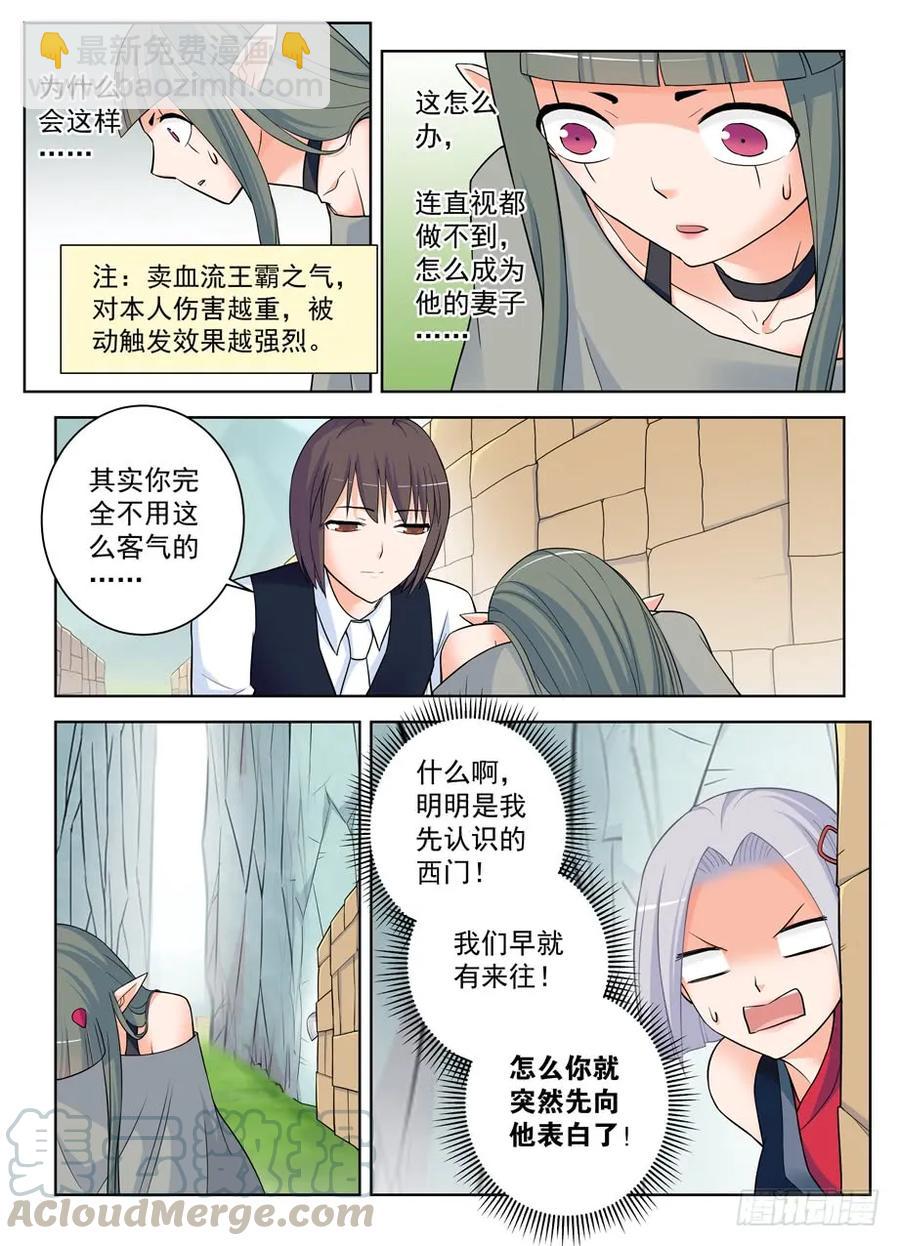 389,明明是我们先认识的！12