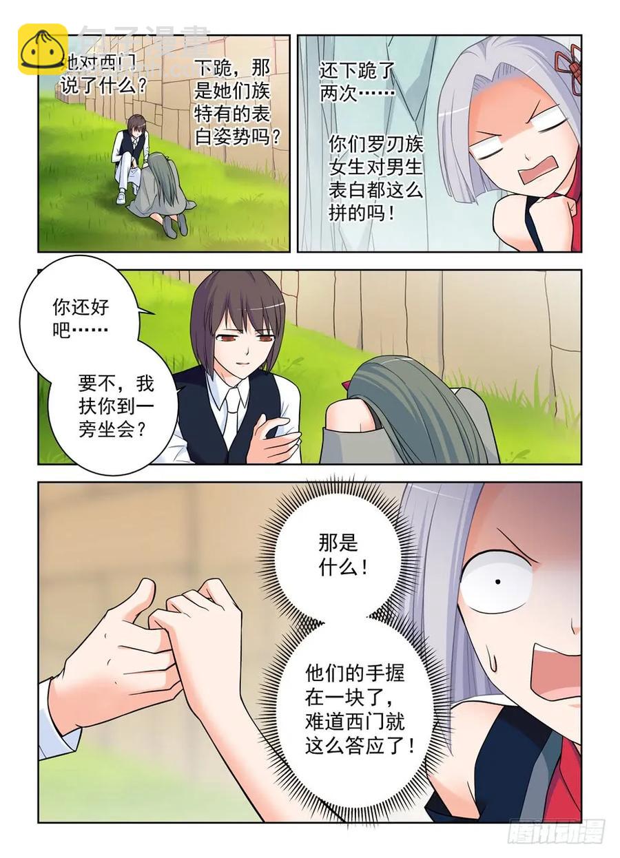 389,明明是我们先认识的！13