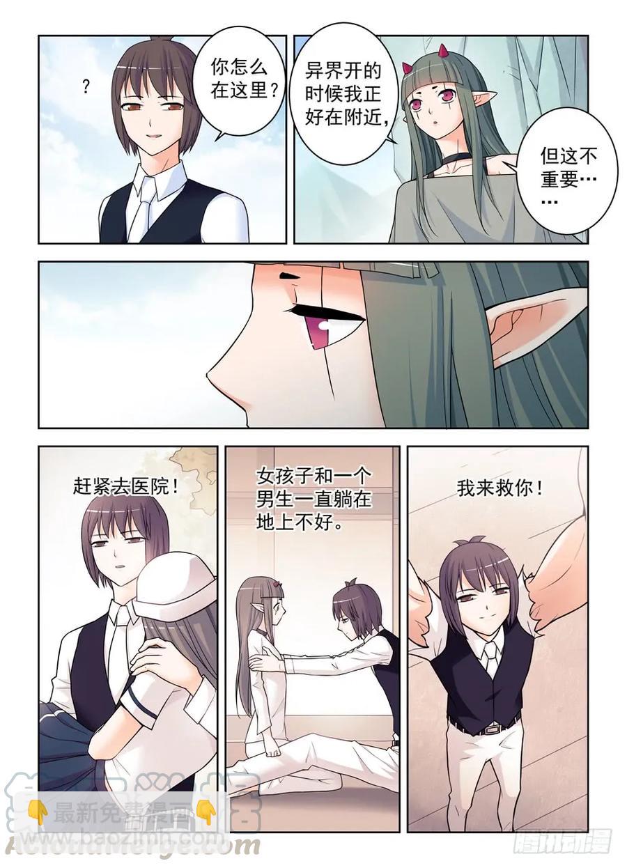 389,明明是我们先认识的！3