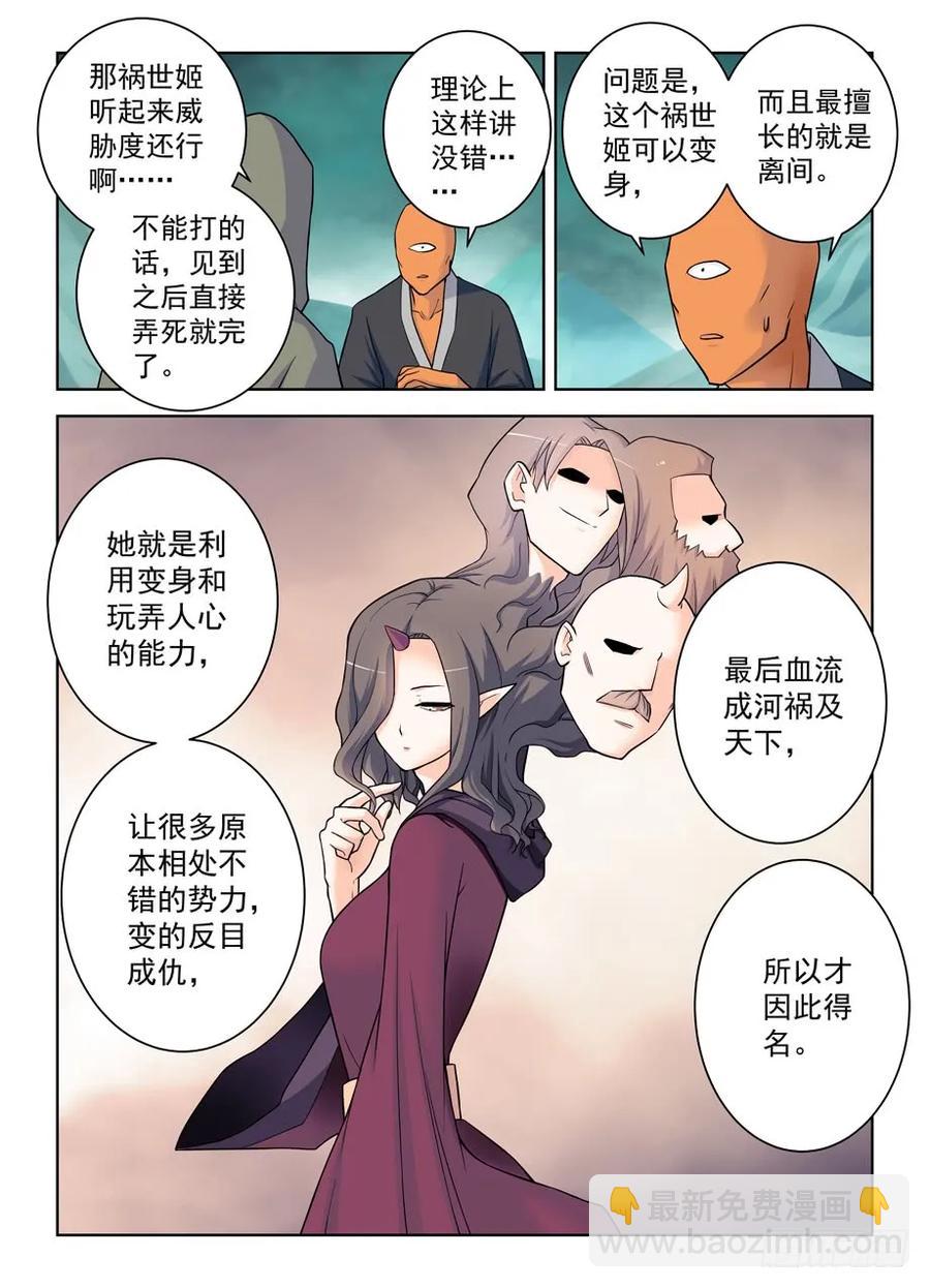 391,危险，不只来自力量1
