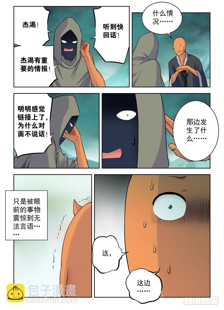 391,危险，不只来自力量4