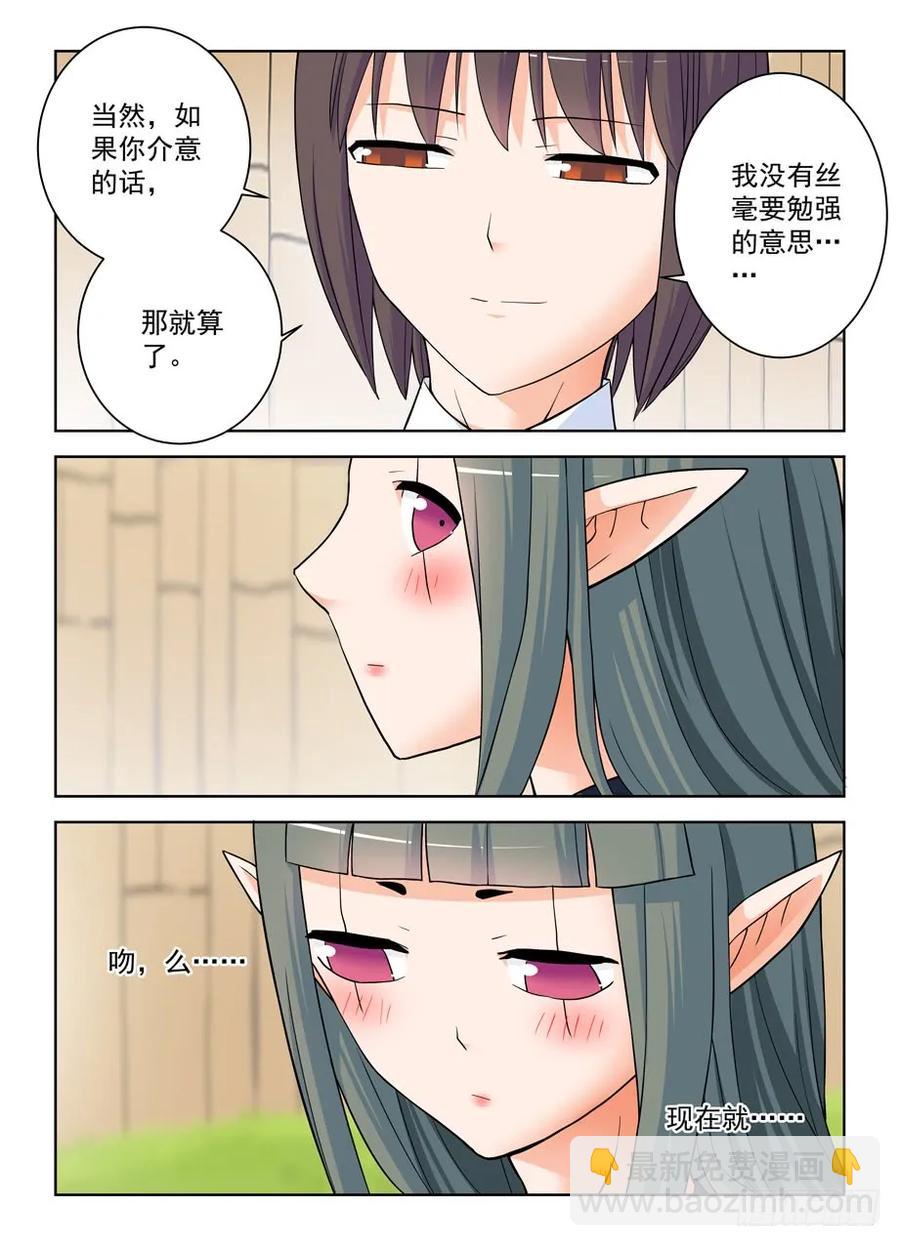 392,七夕的吻7