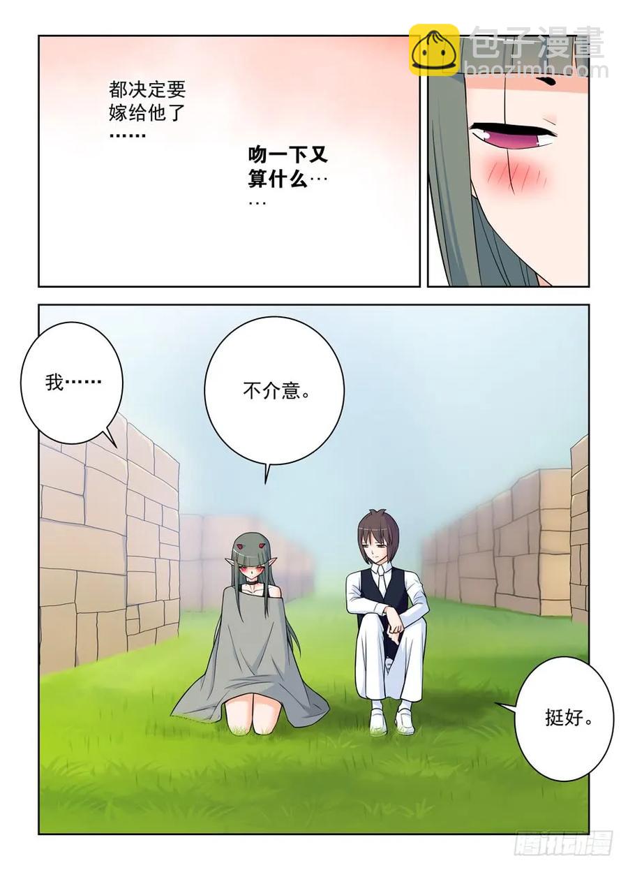 392,七夕的吻8