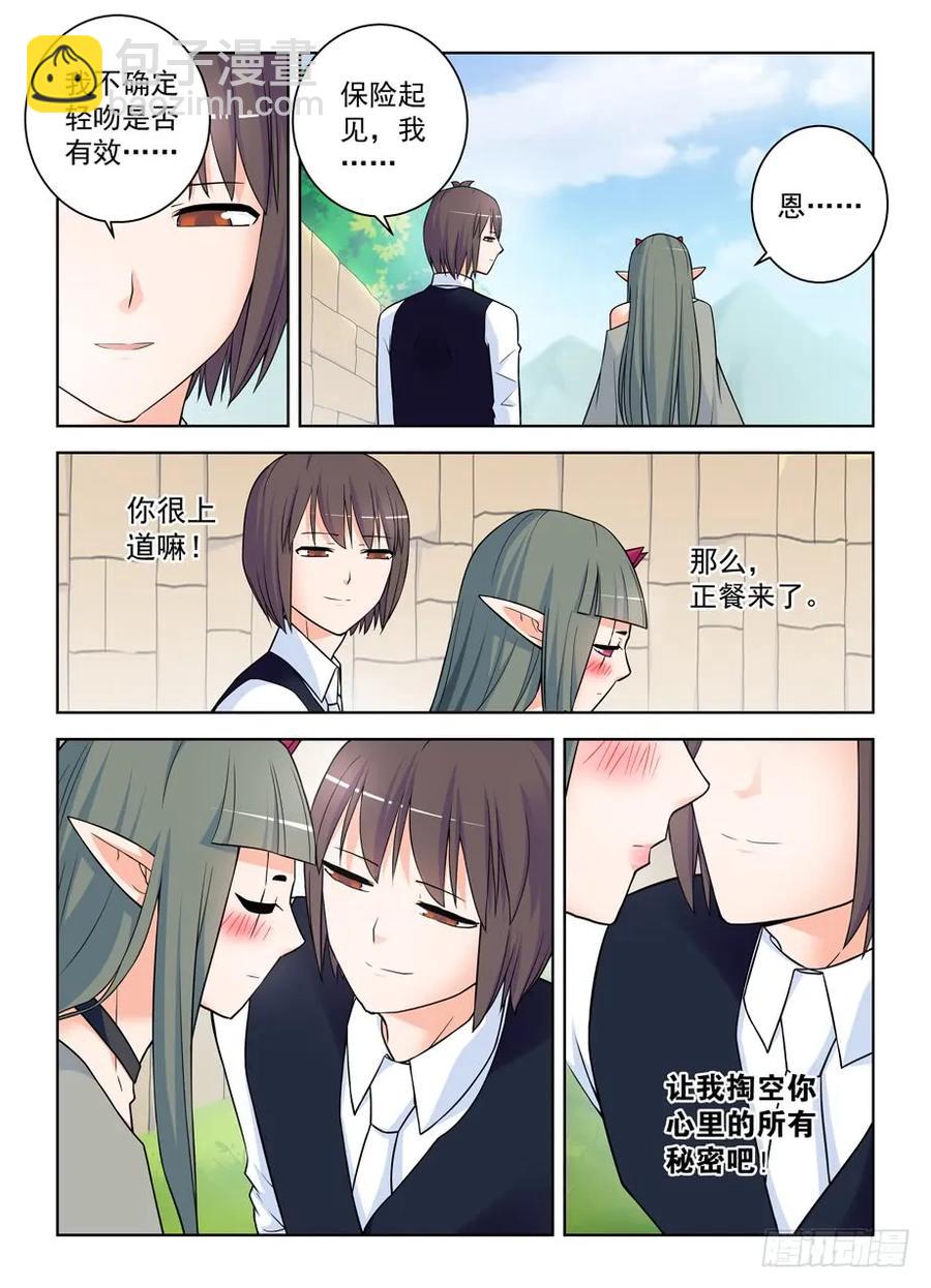 393,提前出现的修罗场1