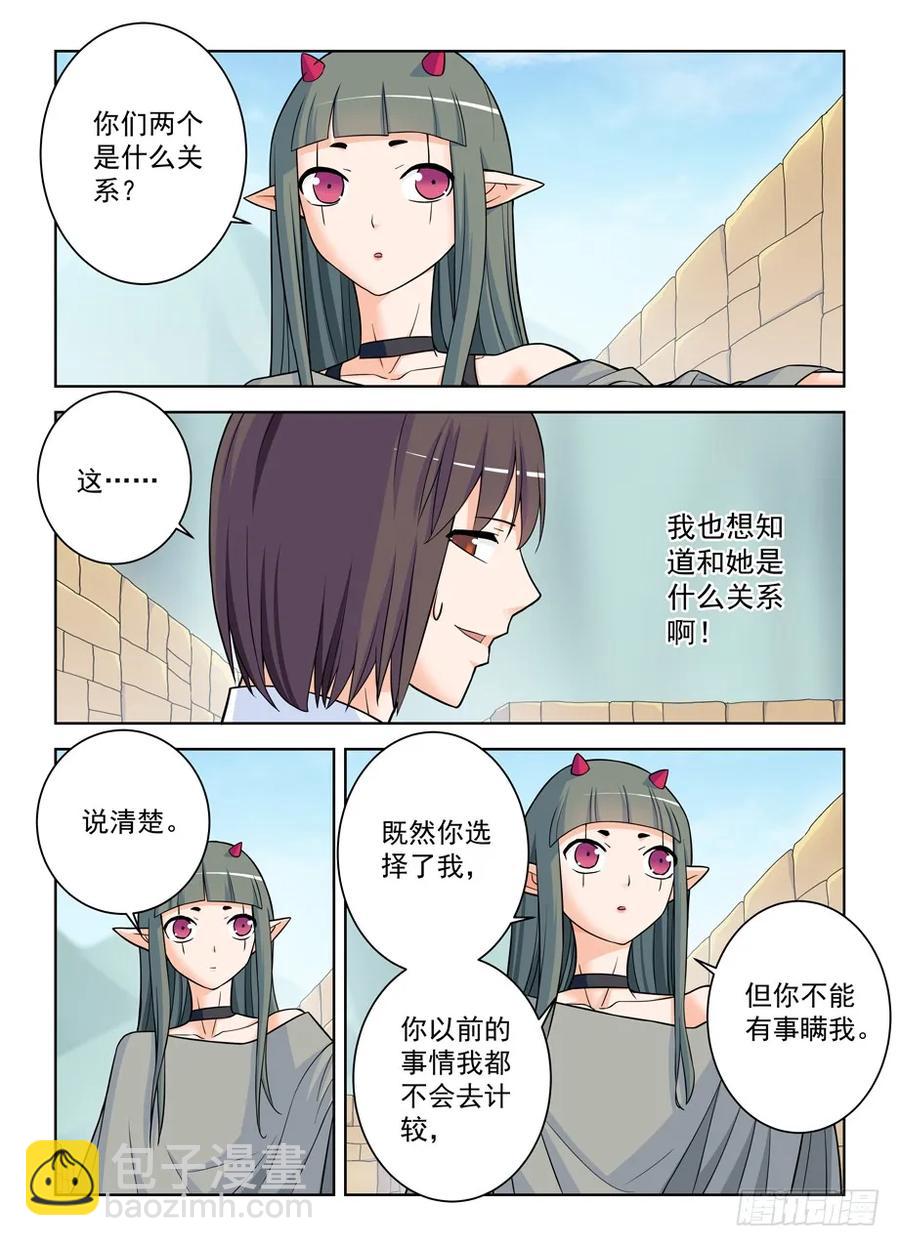 393,提前出现的修罗场11