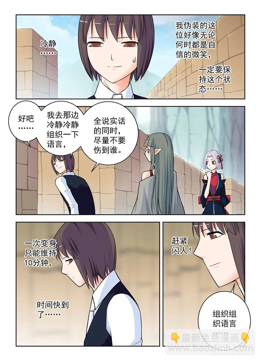 393,提前出现的修罗场13