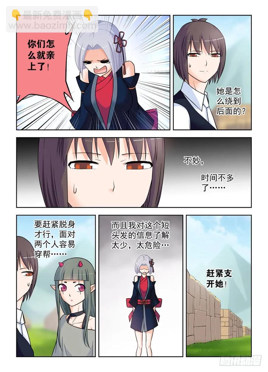 393,提前出现的修罗场4