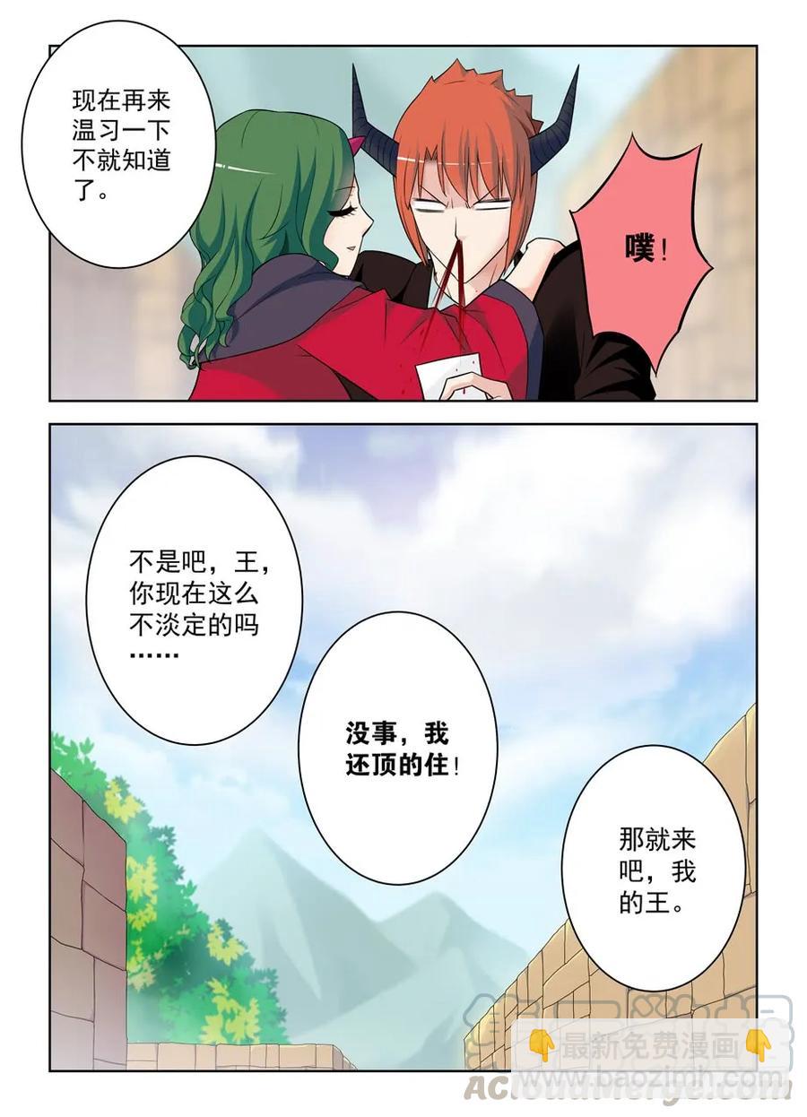 395,吾王15