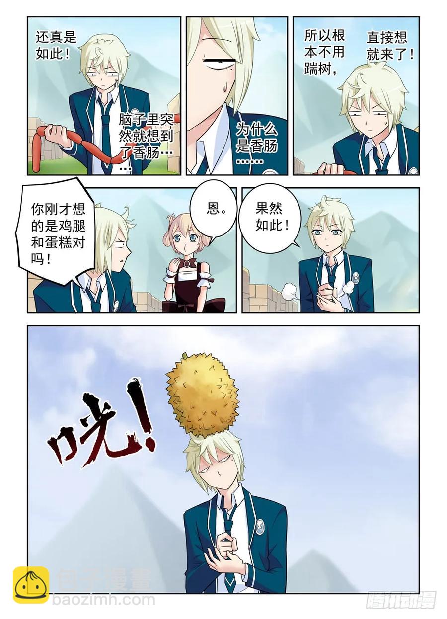 397,鸡腿少女的危机10