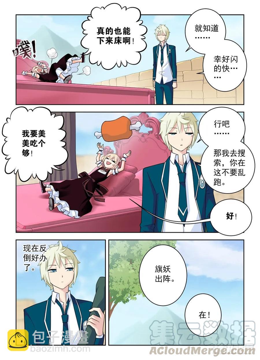 397,鸡腿少女的危机12