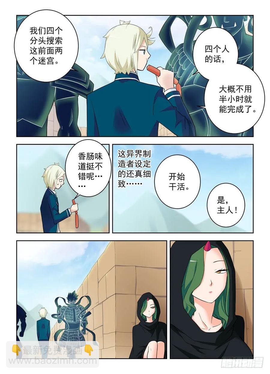 397,鸡腿少女的危机13